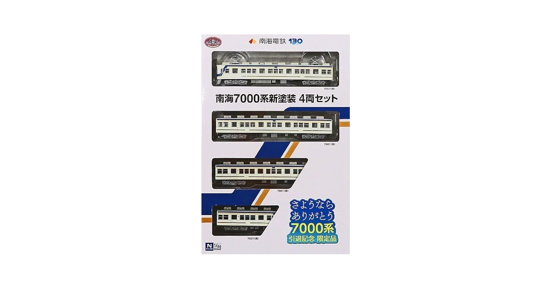 Amazon | トミーテック鉄道模型 1 150 南海 7000系新塗装 4両